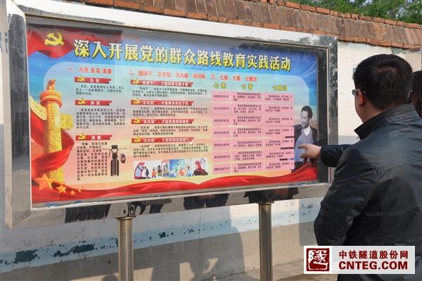 党的群众路线教育实践活动主题宣传栏.JPG