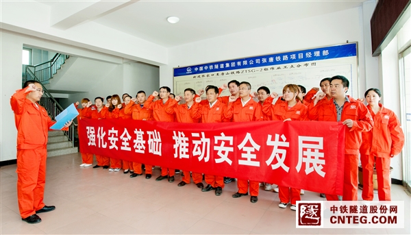 2013.5.31 张唐铁路项目部开展主题“强化安全基础 推动安全发展”安全宣誓仪式.jpg