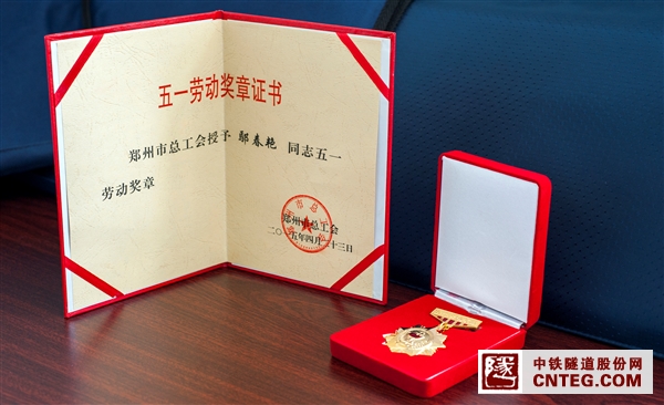 五一劳动奖章-鄢春燕.jpg