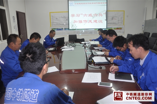 引红济石IV标开展学习“六戒六兴”活动强化作风建设.JPG