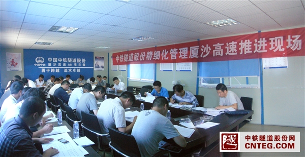 隧道股份精细化管理厦沙高速现场宣贯照片22.jpg