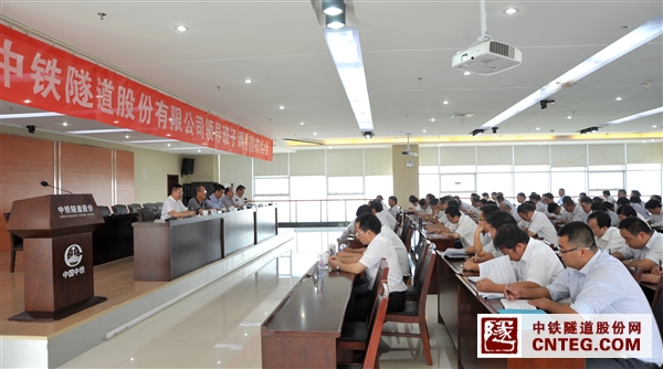 2014.8.29 中铁隧道股份班子调整宣布会-侧.jpg