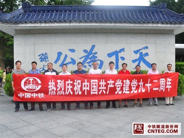 建党九十二周年活动.JPG