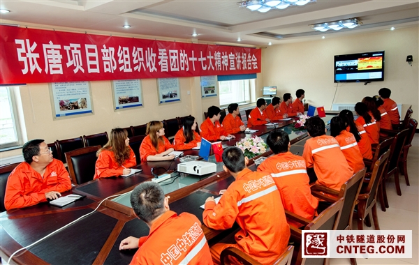 2013.7.10 张唐项目组织收看团的十七大精神宣讲会报告会2.jpg