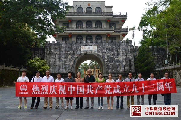 南宁项目庆祝建党九十三周年.JPG