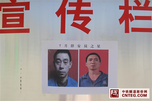 评选出的“群安员之星”.JPG