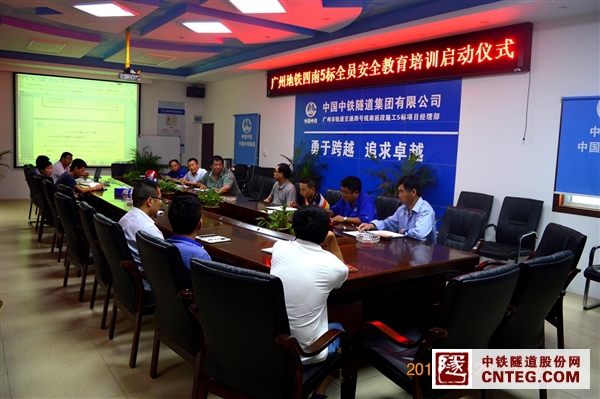 全员安全教育培训启动仪式.JPG