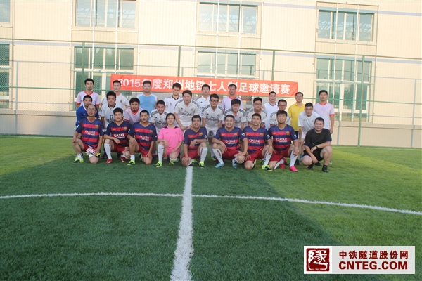 与轨道公司举行足球赛赛前合影.jpg