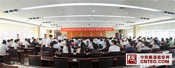 2014.8.29 中铁隧道股份有限公司工程项目精细化管理考试.jpg