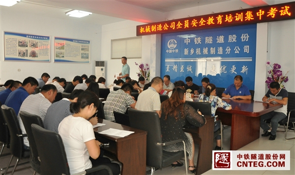 管理人员全员安全培训考试.JPG