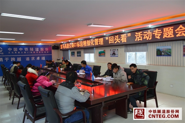 汶马高速C1标开展精细化管理“回头看”活动.JPG