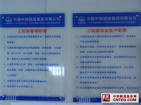 TBM六公司精细化管理2.JPG