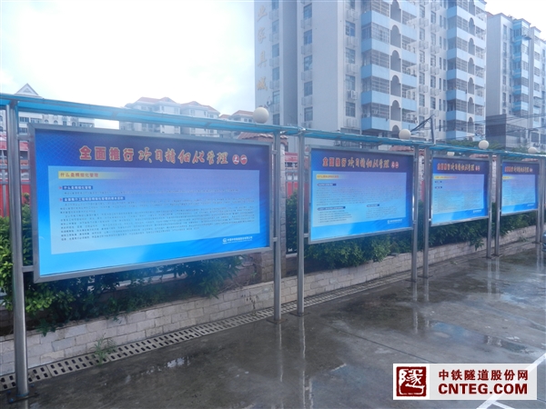 TBM六公司精细化管理1.JPG