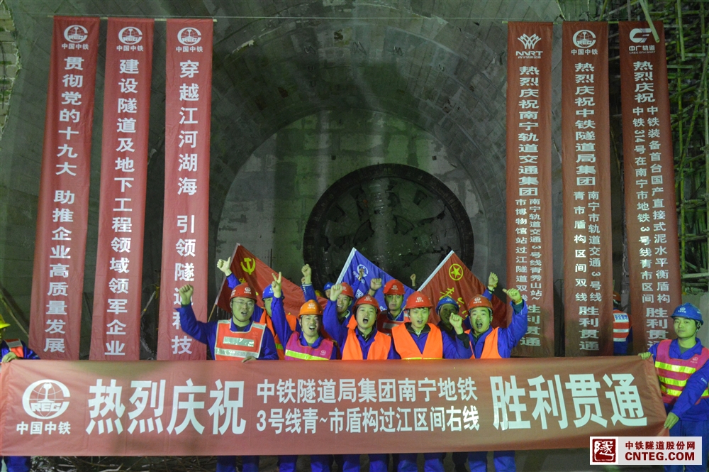 南宁地铁3号线右线贯通照片2.JPG