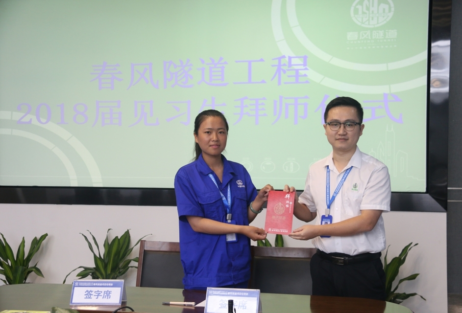 新员工向指导老师呈交拜师帖.png