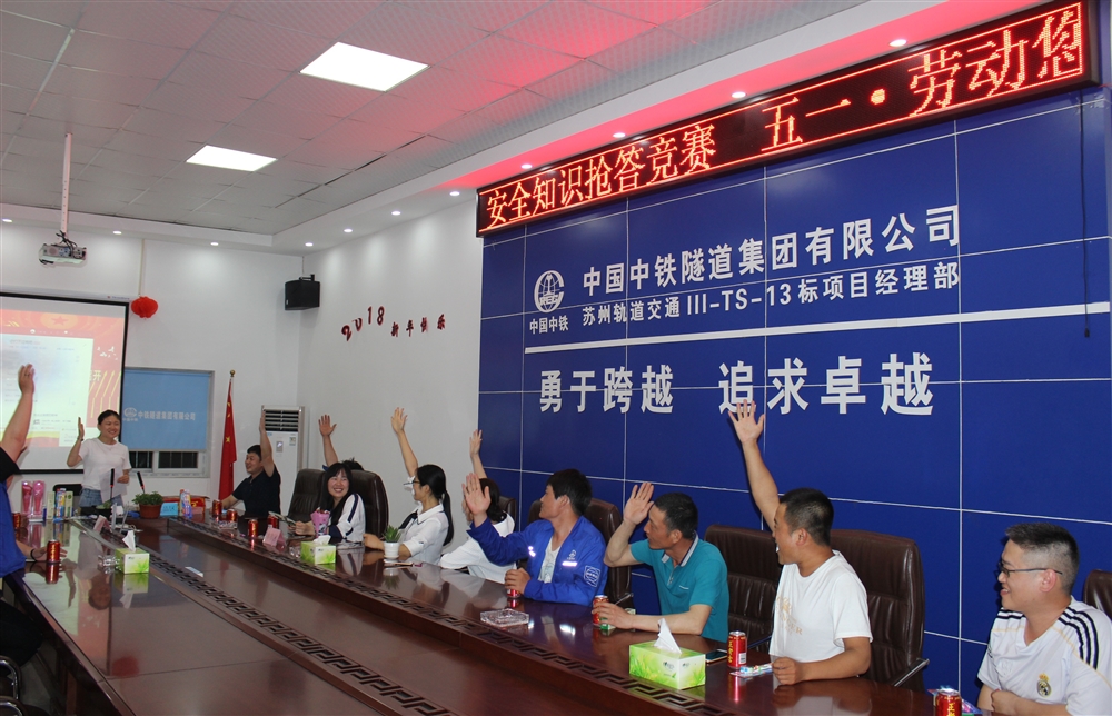 五一.您最美安全知识竞赛 (2)_看图王.JPG
