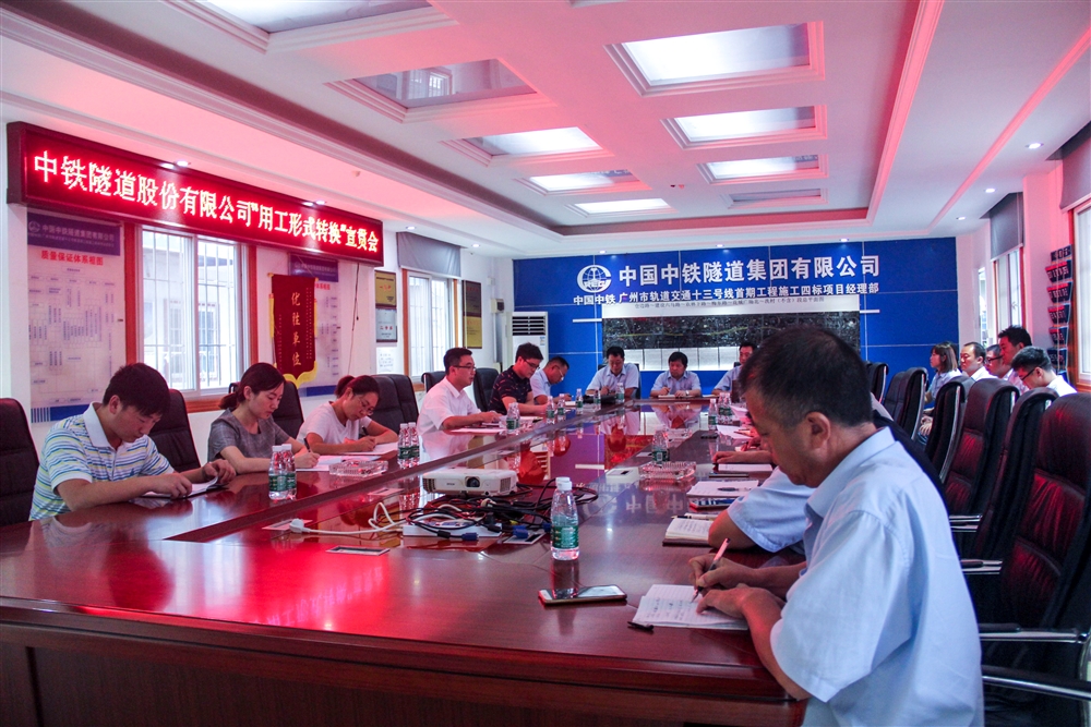 2用工形式转换宣贯会.jpg