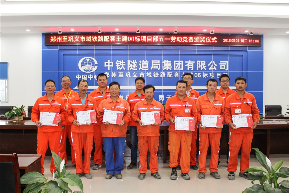 15 郑州至巩义市域铁路配套土建06标.jpg