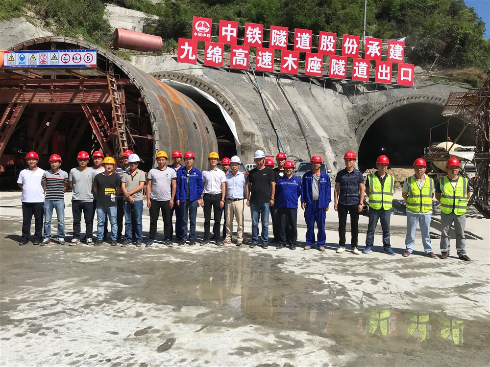 隧道施工现场观摩会.JPG