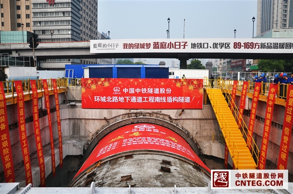 4月17日,杭州环城北路地下通道工程南线“城基一号”盾构机顺利始发.jpg