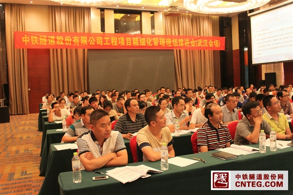 9月11日，公司武汉片区精细化管理推进会在汉阳隆重召开，公司总经理赵全民和精细化管理推进小组对工程项目精细化管理进行了宣贯.JPG