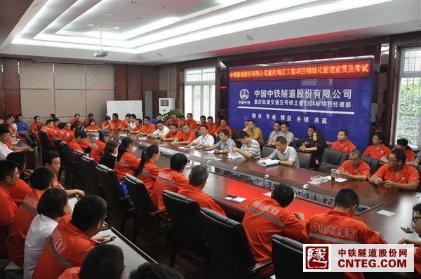 9月15日下午，公司重庆地区项目精细化管理宣贯及考试在重庆地铁5104标项目部举行.JPG