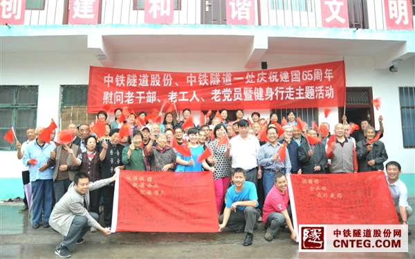 公司工会与离退休员工共庆建国65周年.JPG