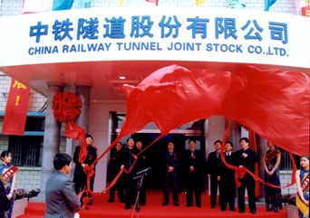 图为揭牌仪式现场
