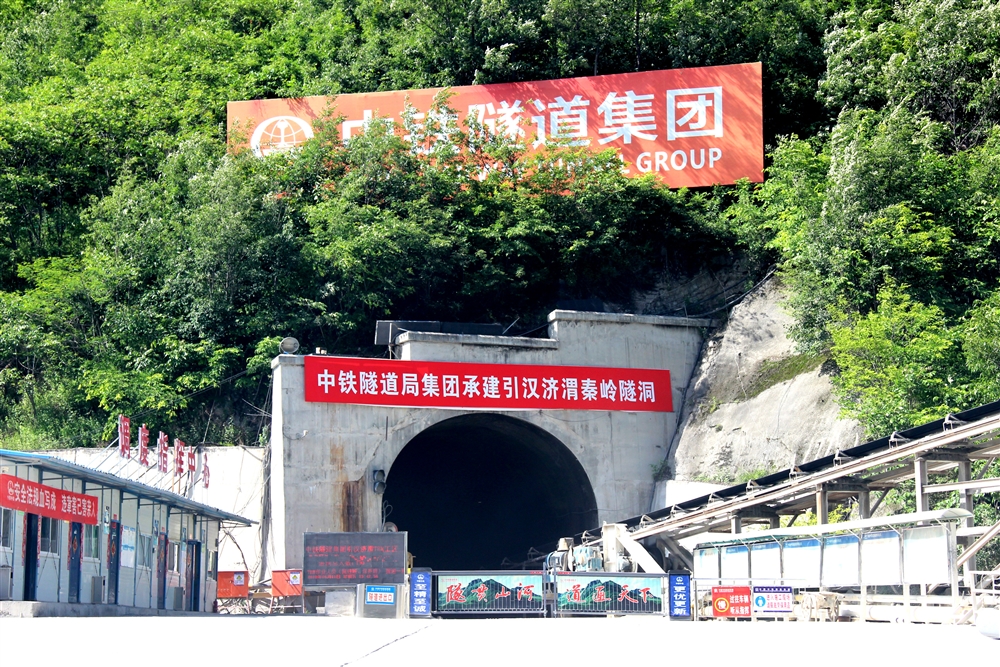 引汉济渭秦岭隧洞.JPG