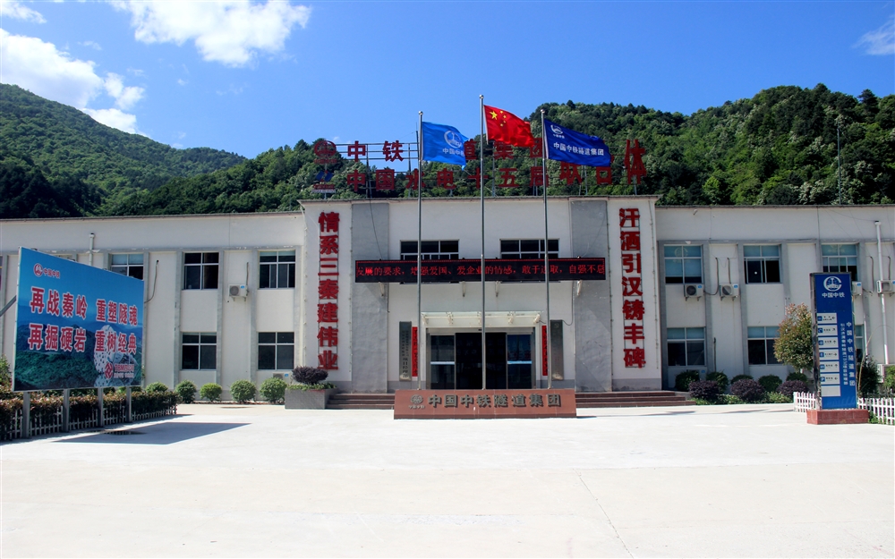 引汉济渭项目.JPG