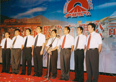 图为:公司高管人员合唱《众人划桨开大船》