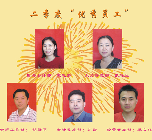 光荣榜